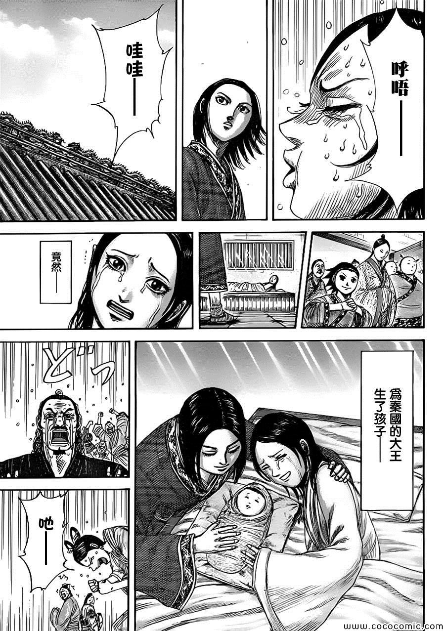 第366话