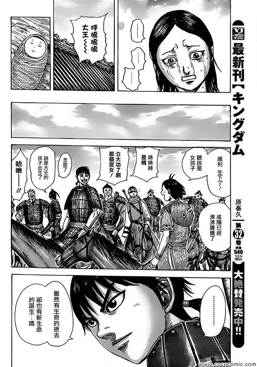 第366话