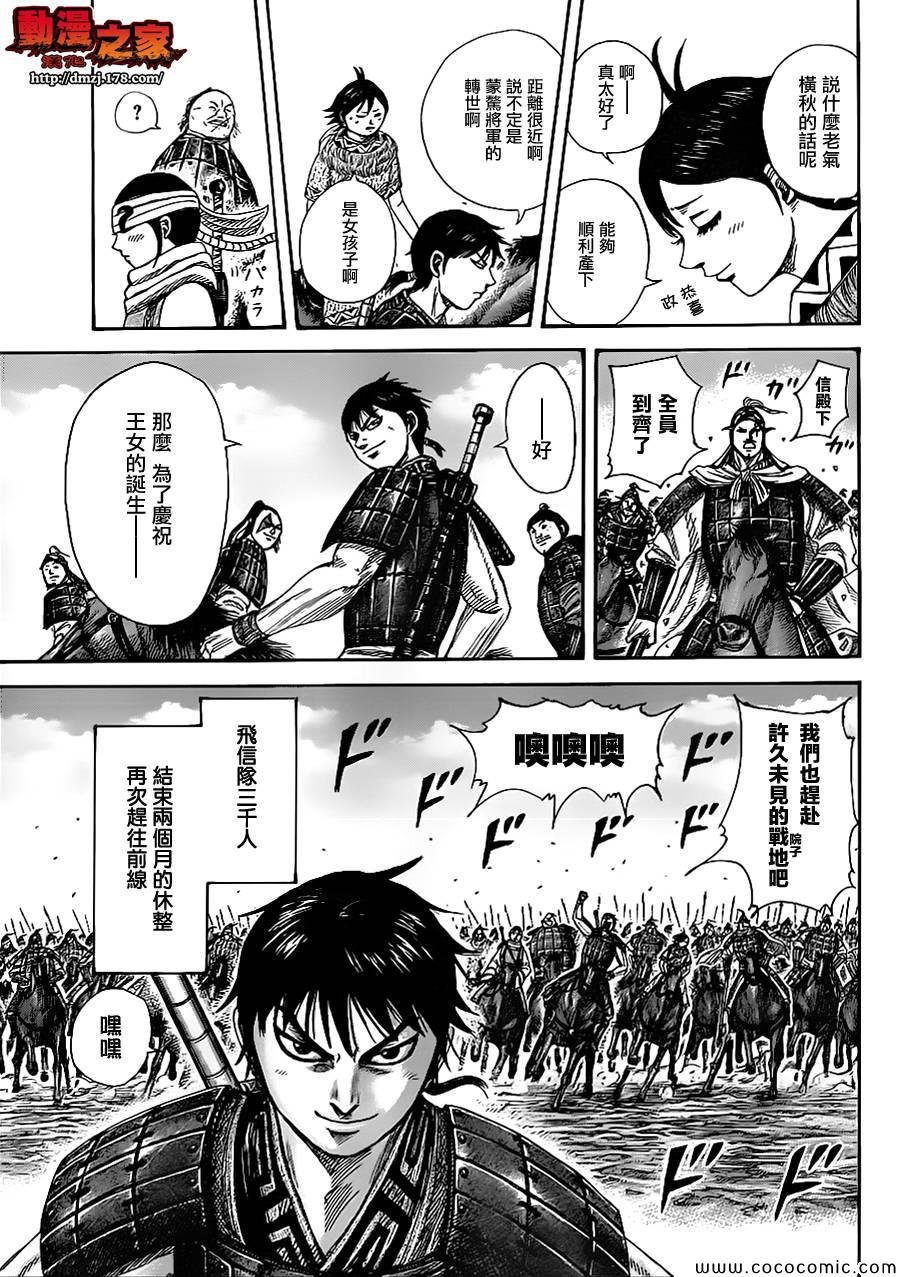 第366话