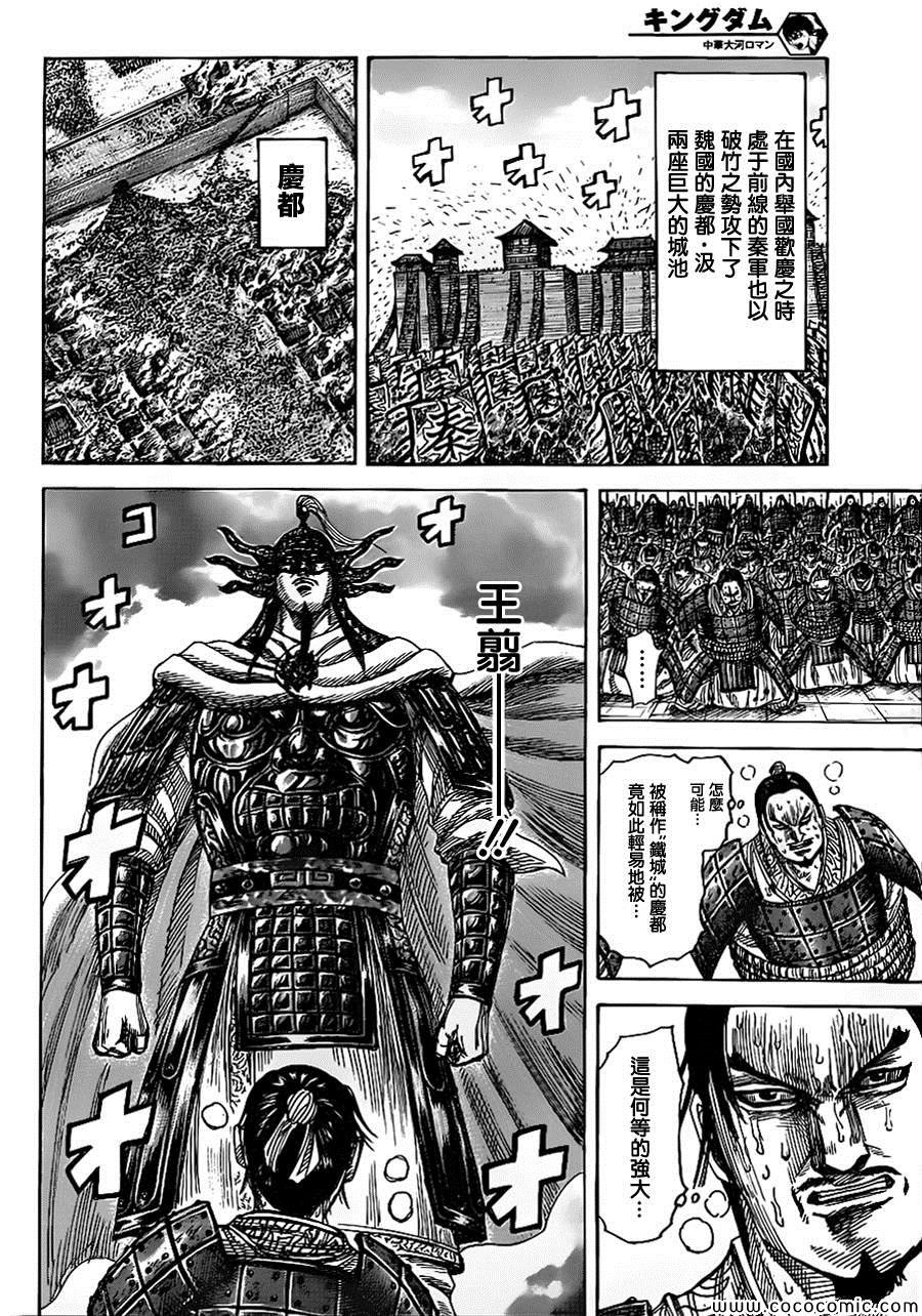 第366话