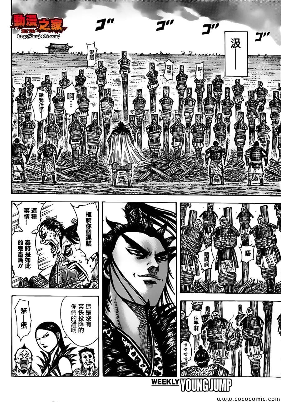 第366话