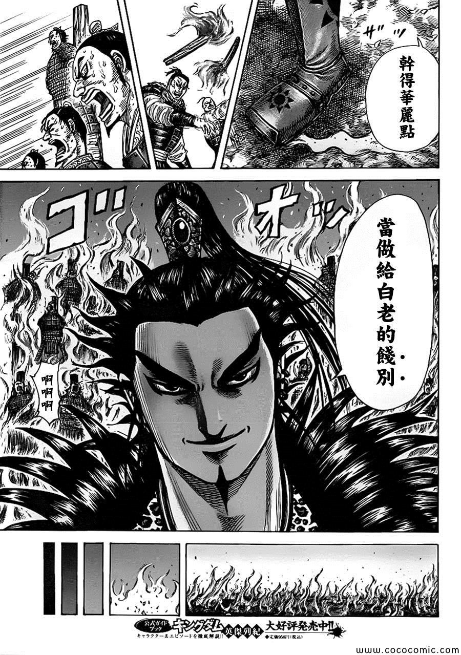 第366话