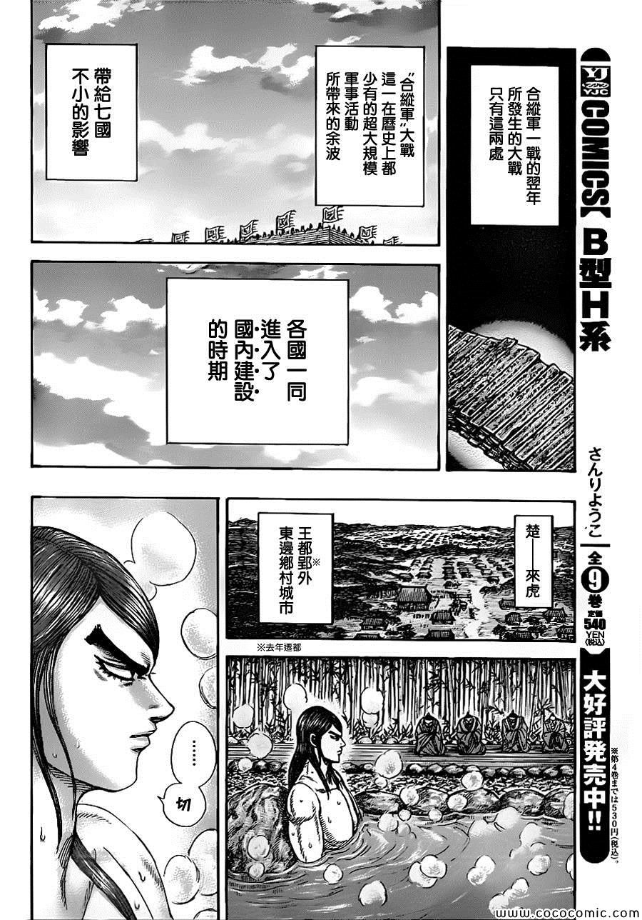 第366话