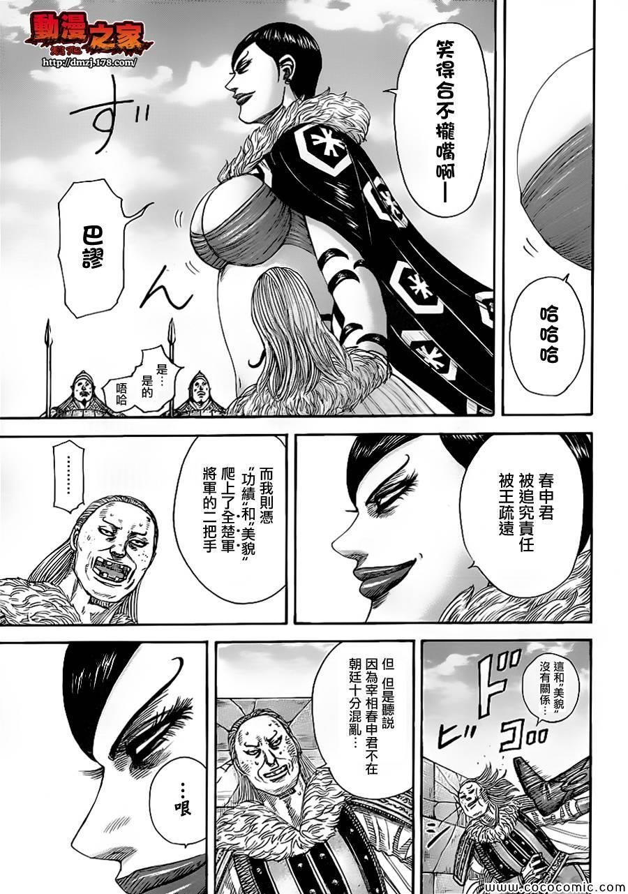 第366话