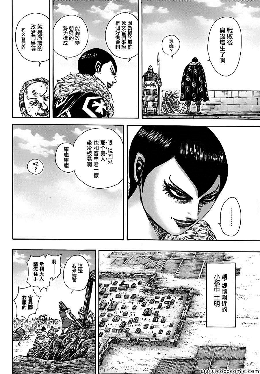 第366话