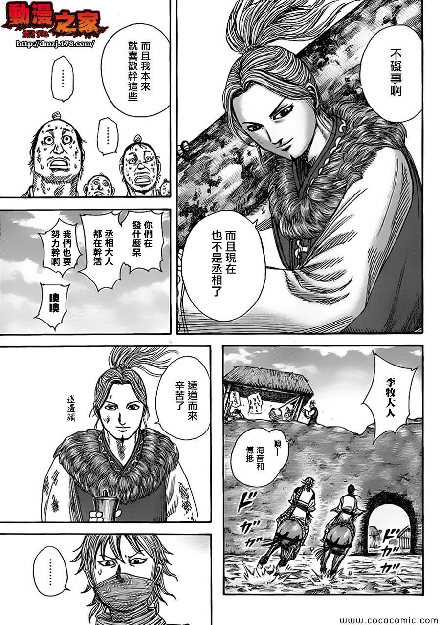 第366话