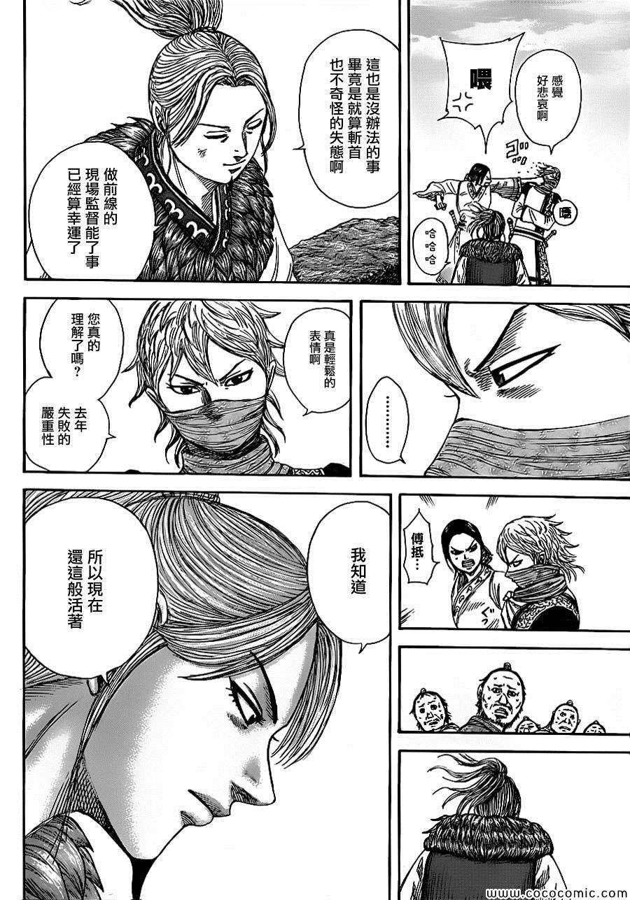第366话