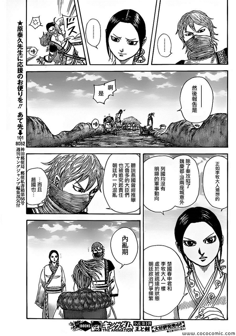 第366话
