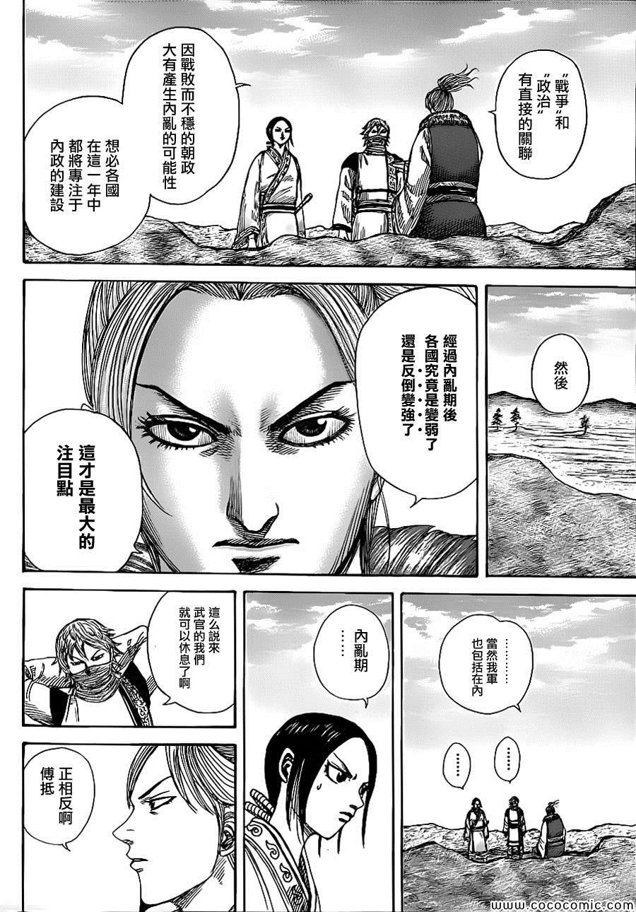 第366话