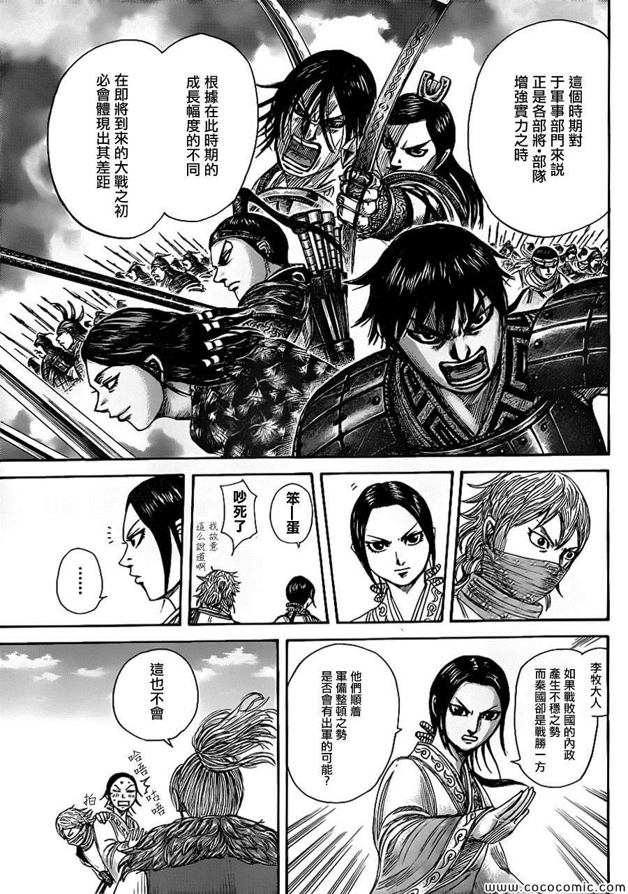 第366话