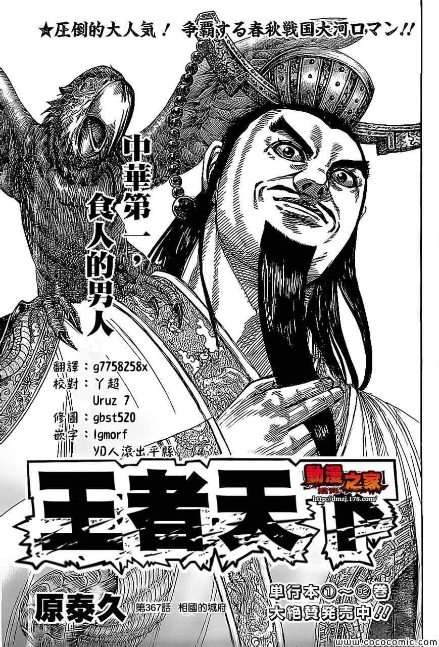 第367话