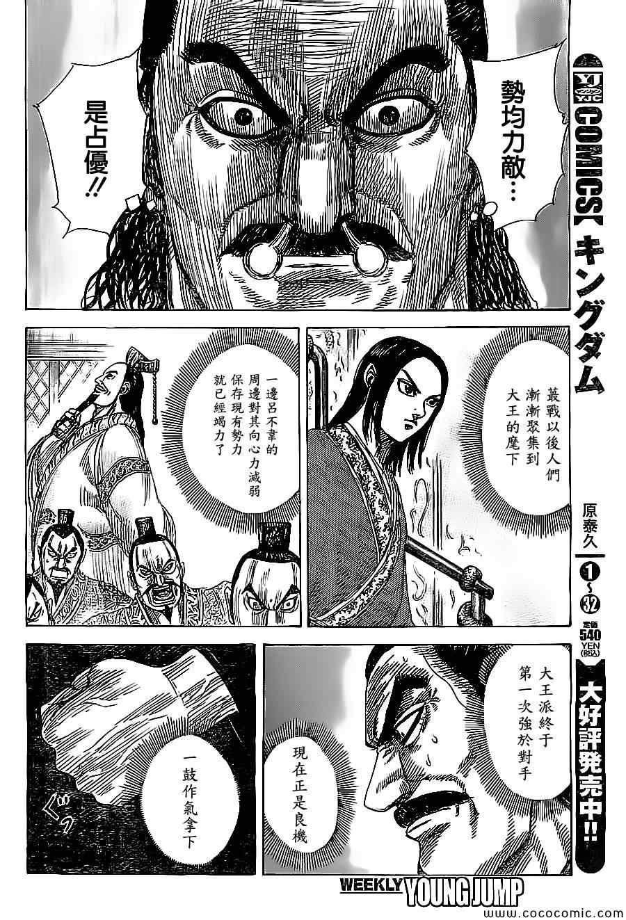 第367话