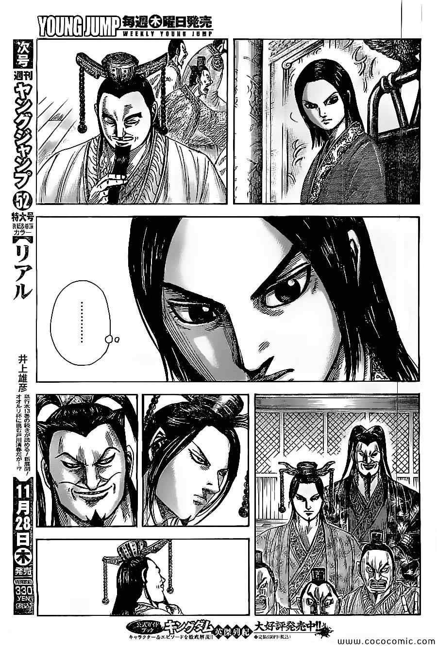 第367话