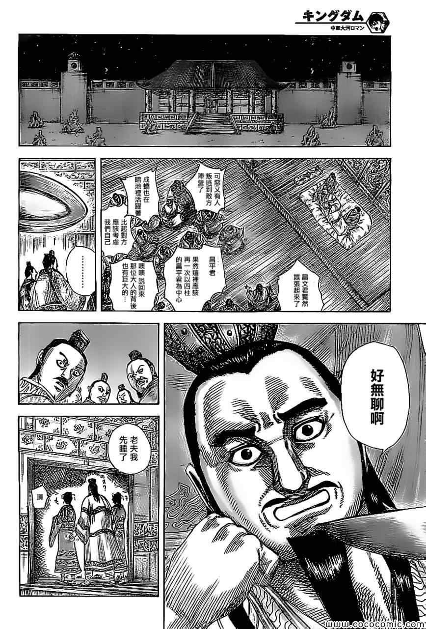 第367话