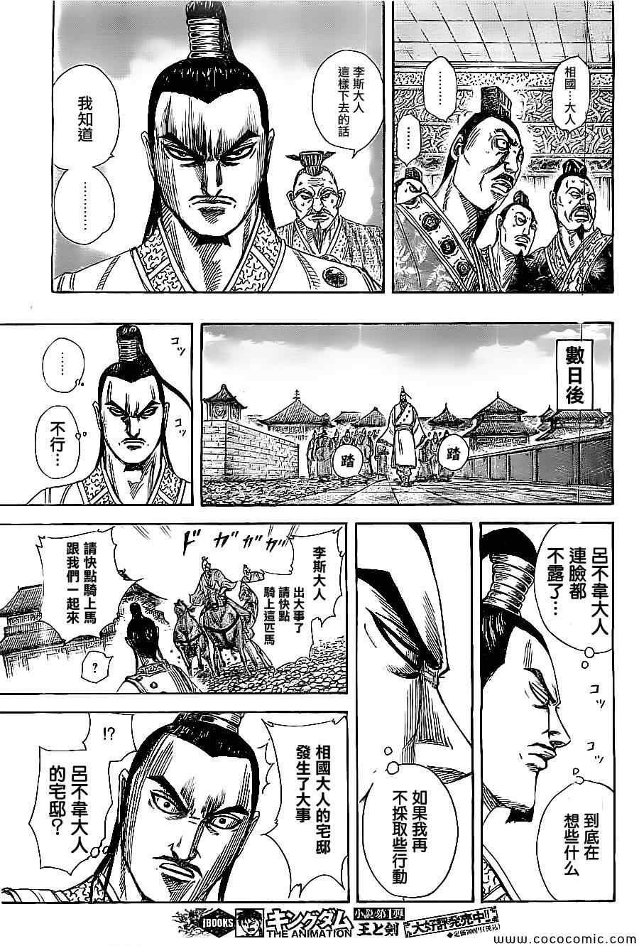 第367话