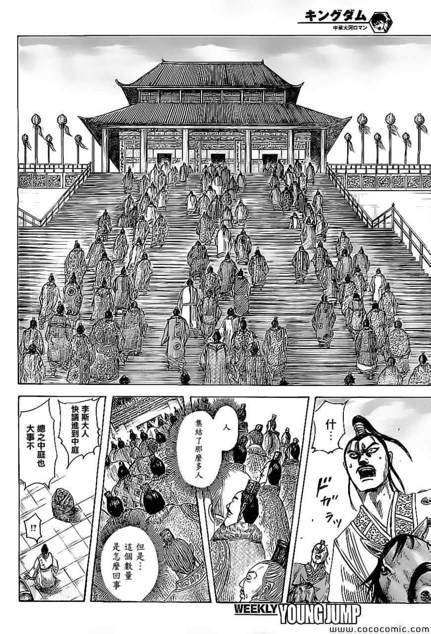 第367话