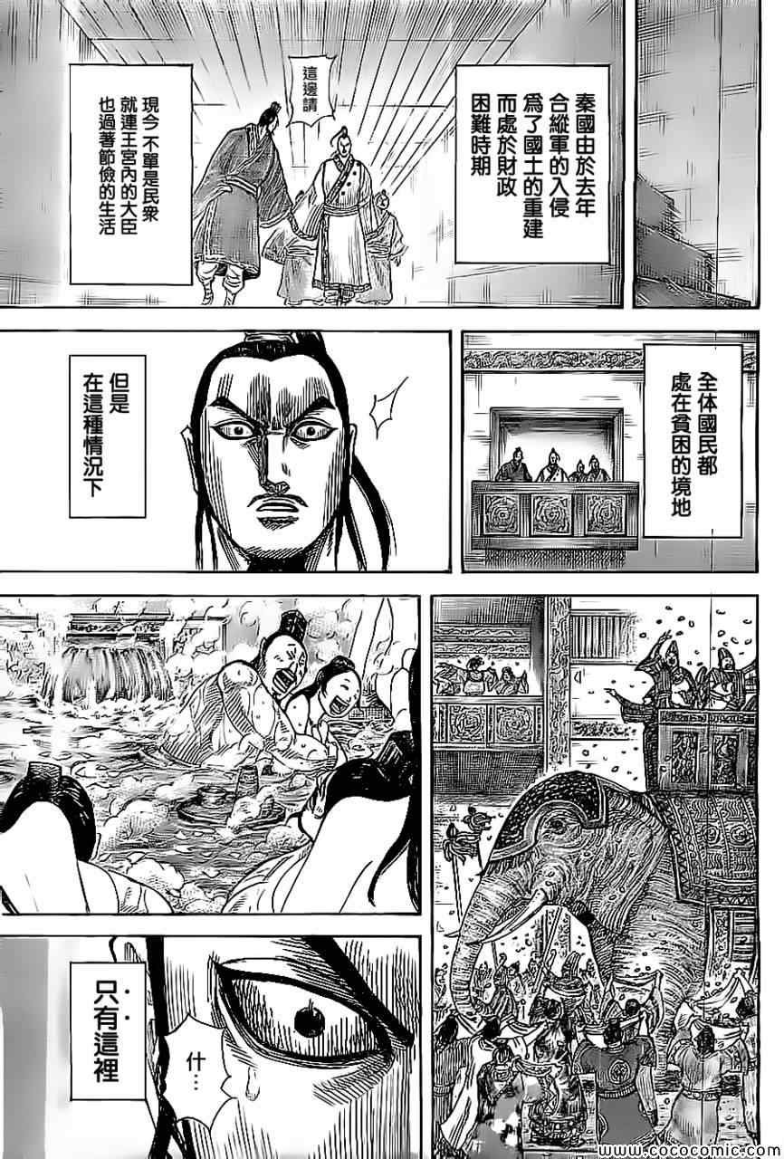 第367话