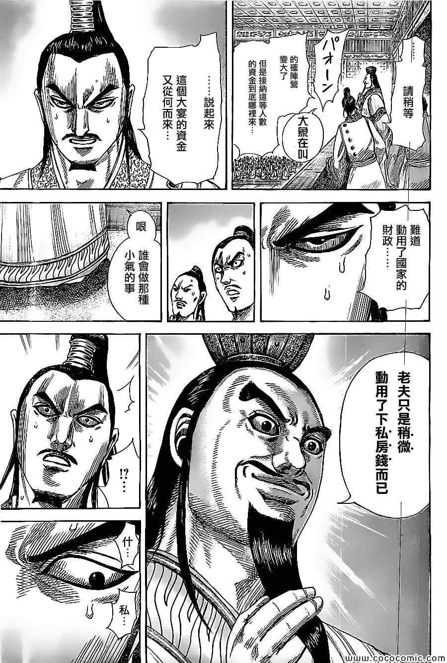 第367话