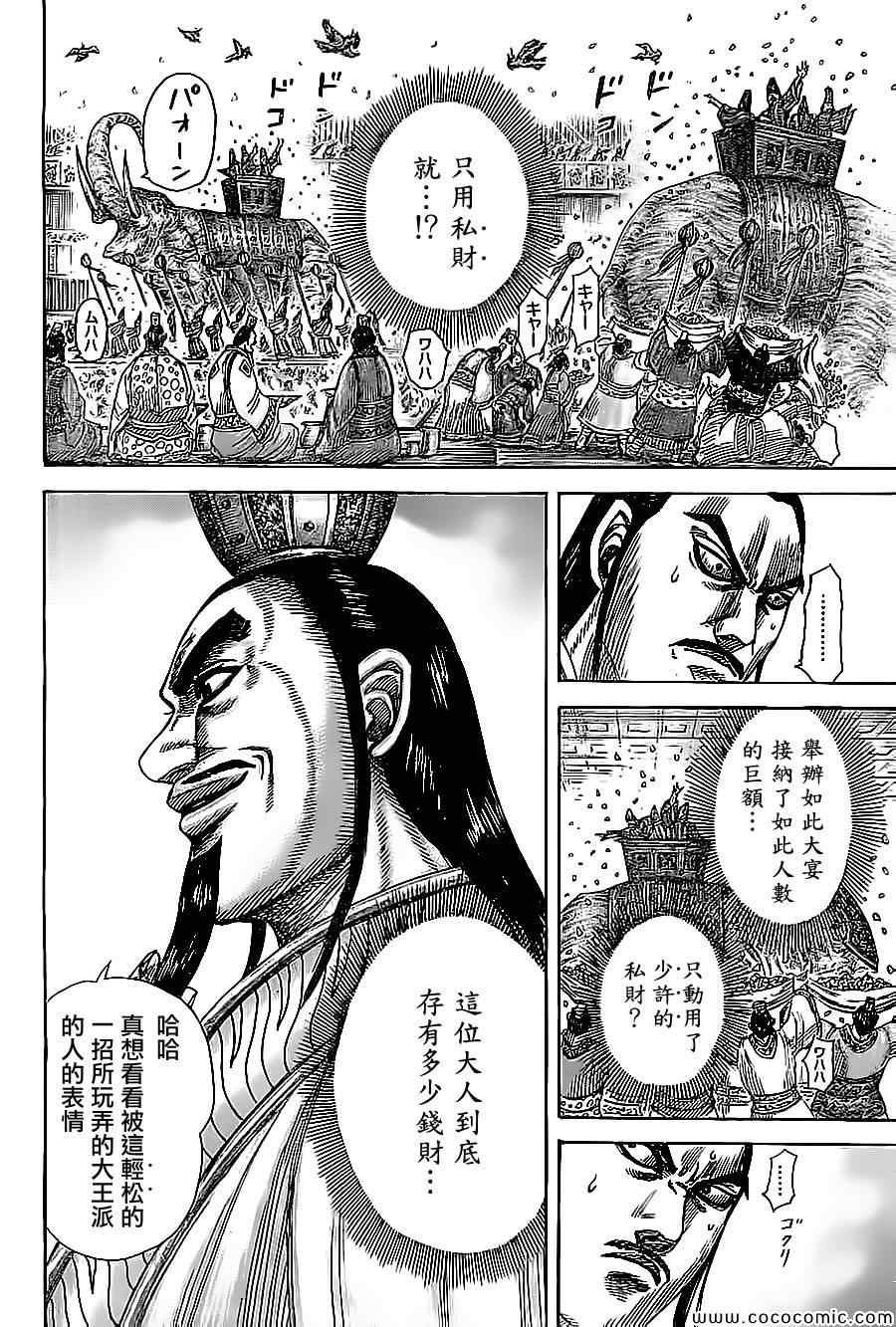 第367话