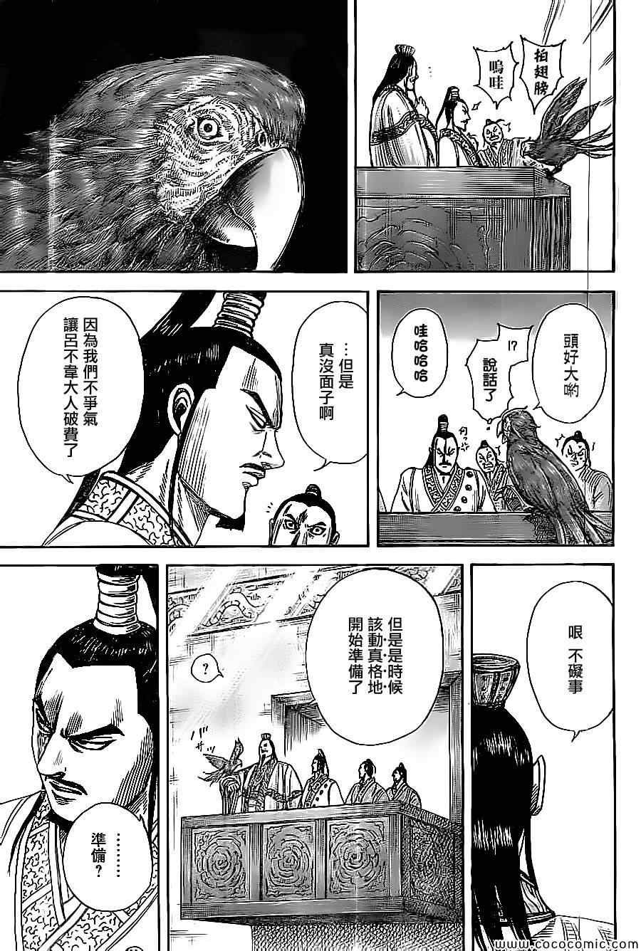 第367话