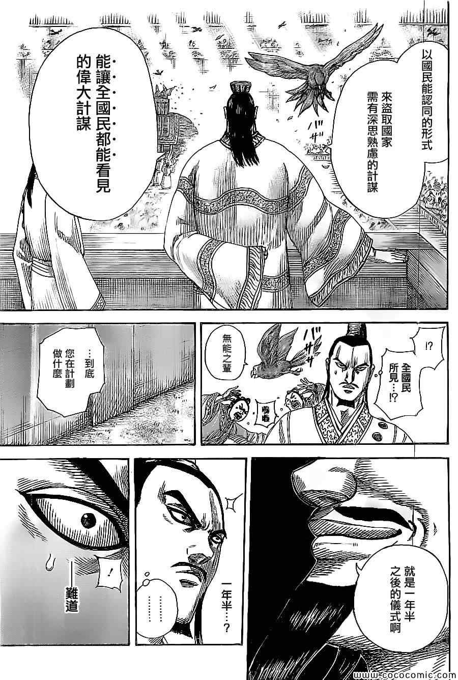 第367话