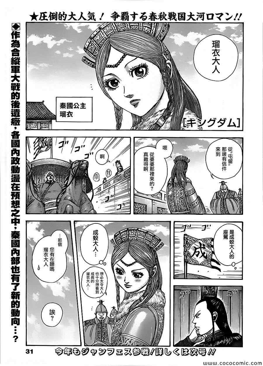 第368话