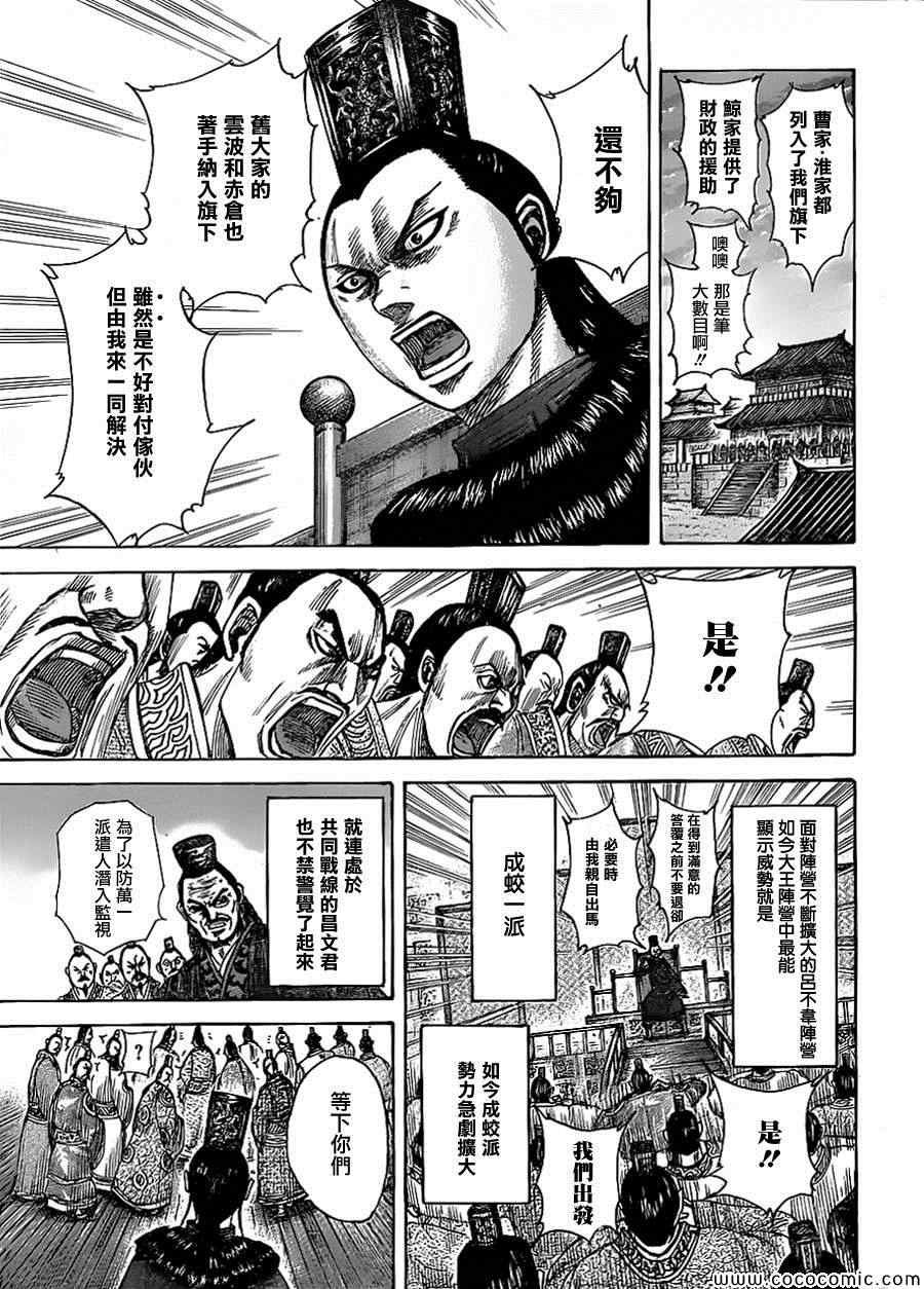 第368话