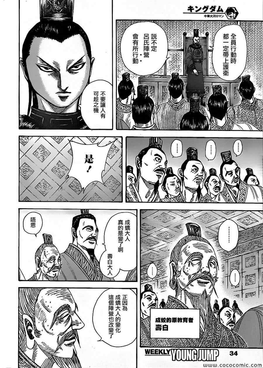 第368话