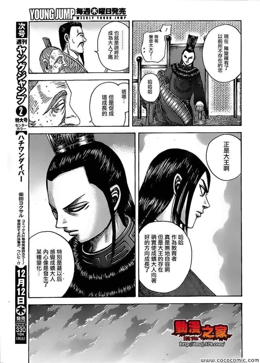 第368话
