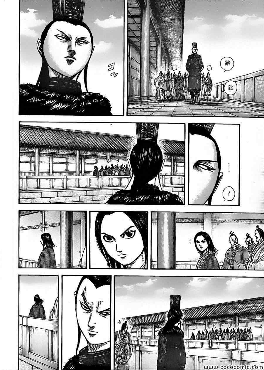 第368话
