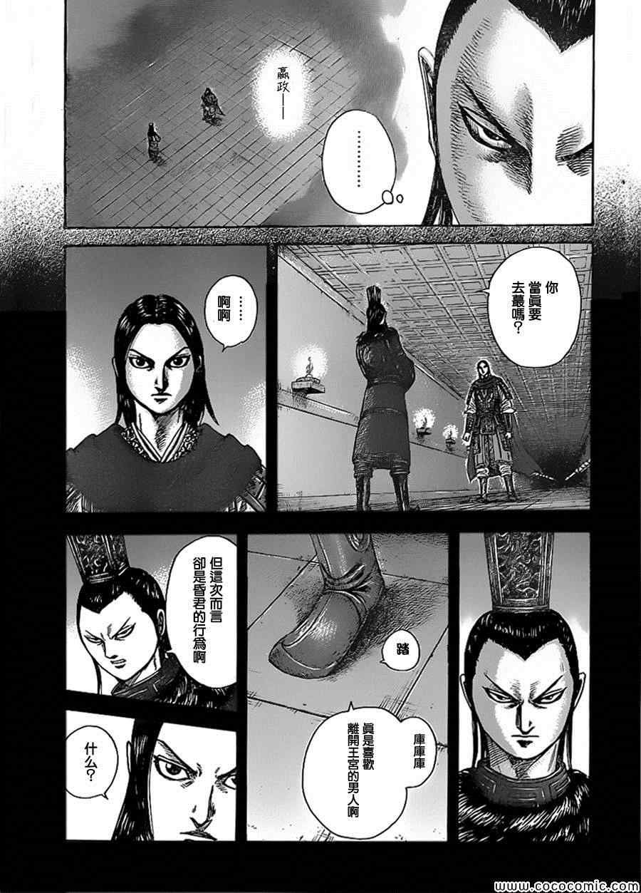 第368话