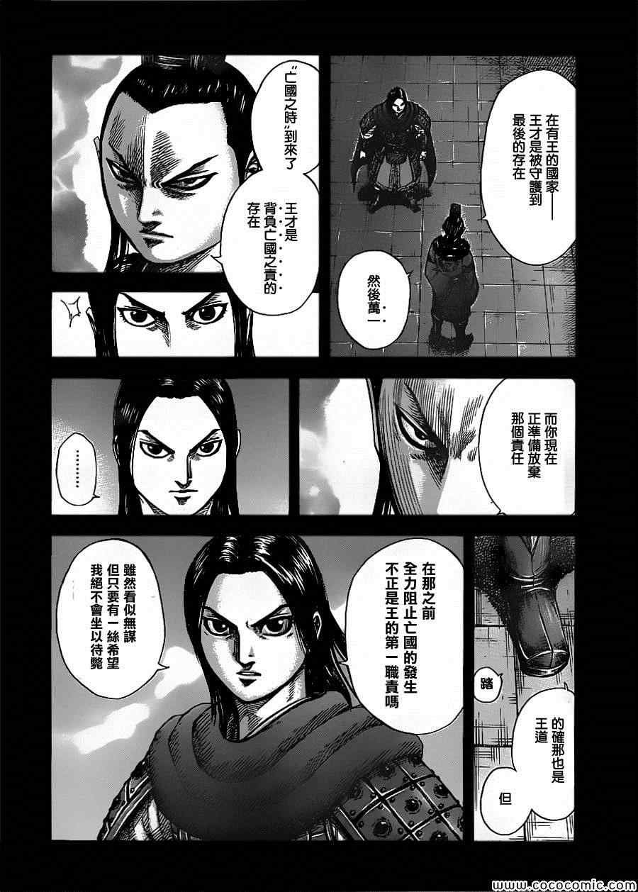 第368话