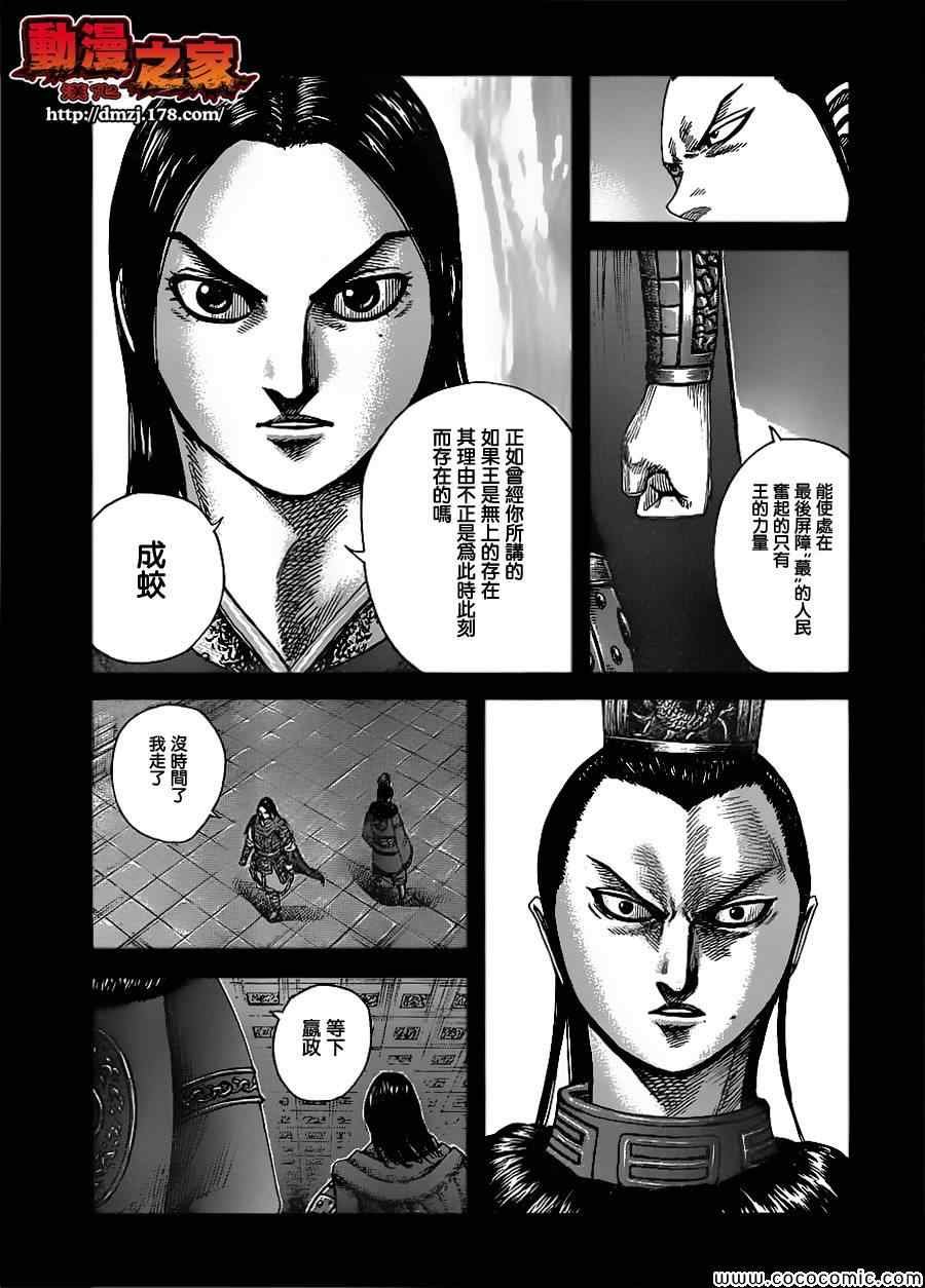 第368话