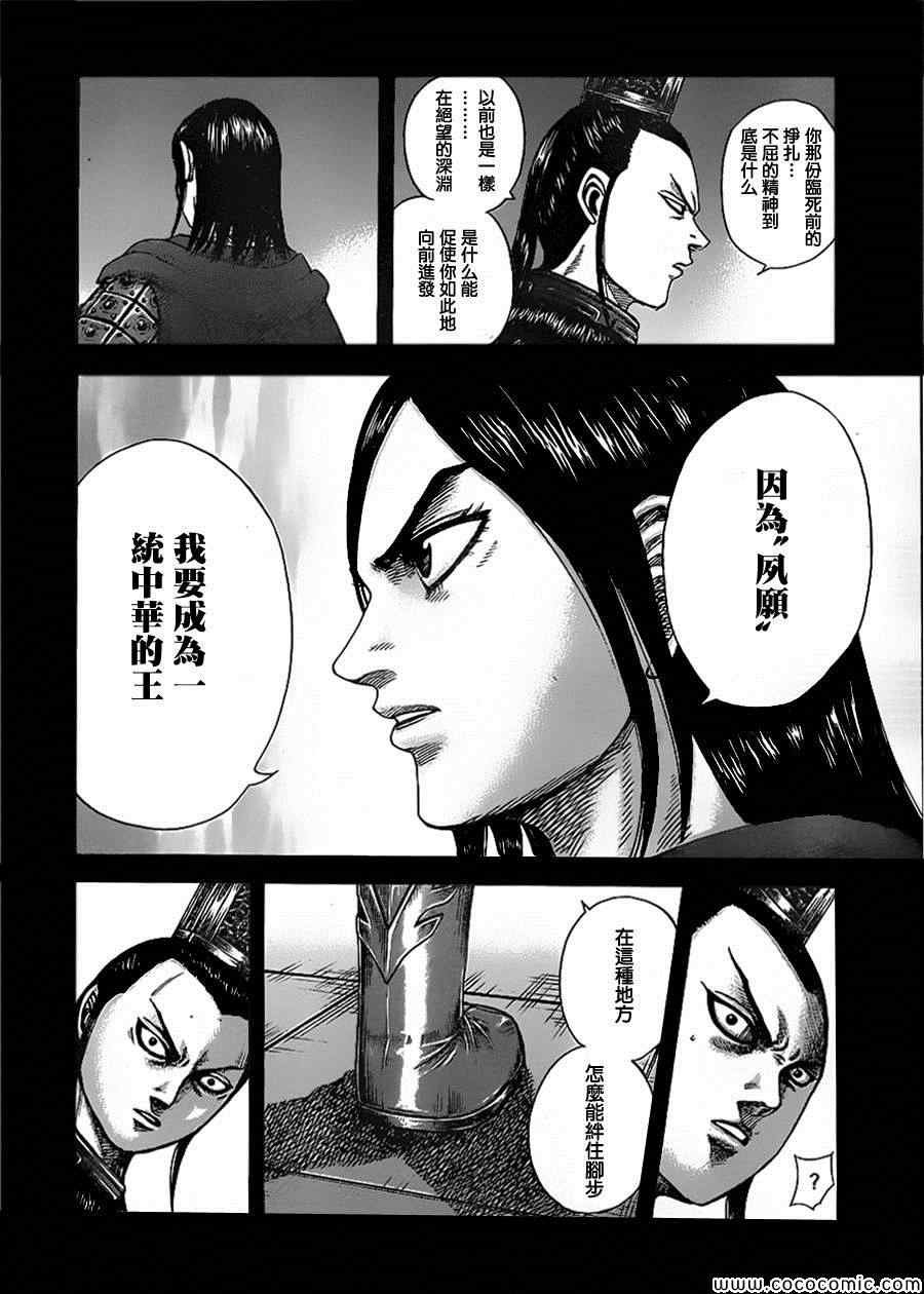 第368话