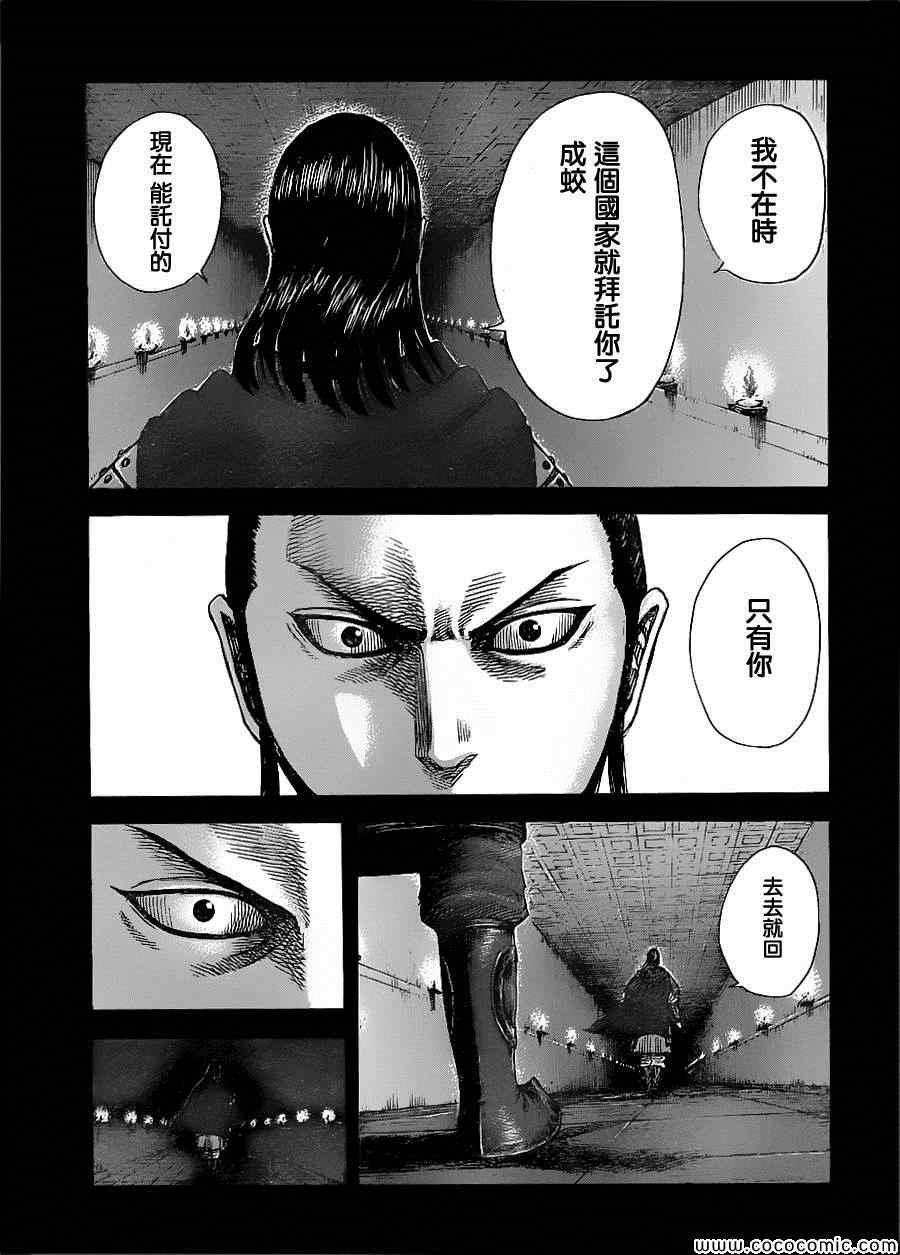 第368话