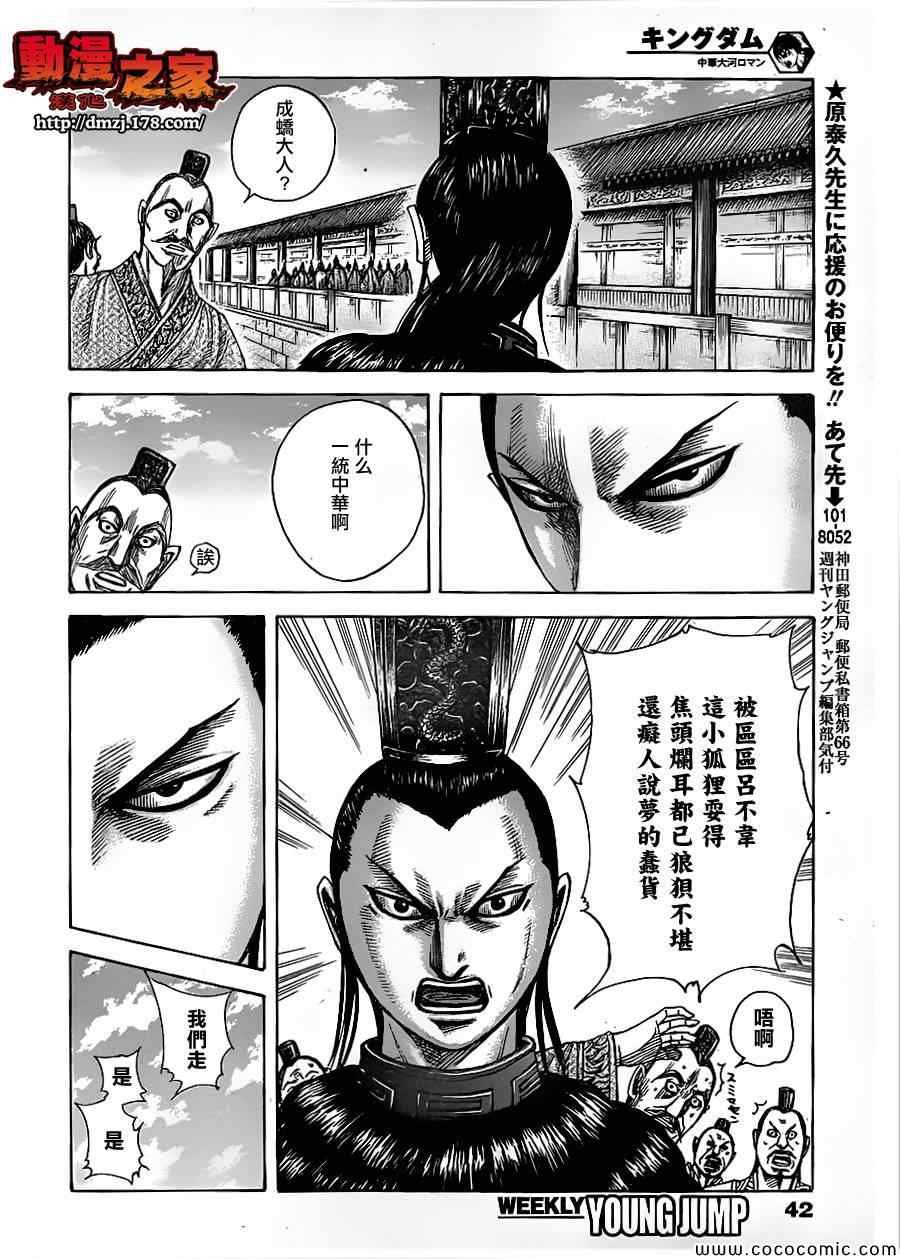 第368话