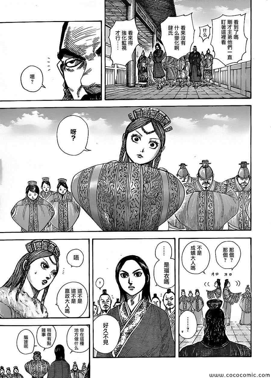 第368话