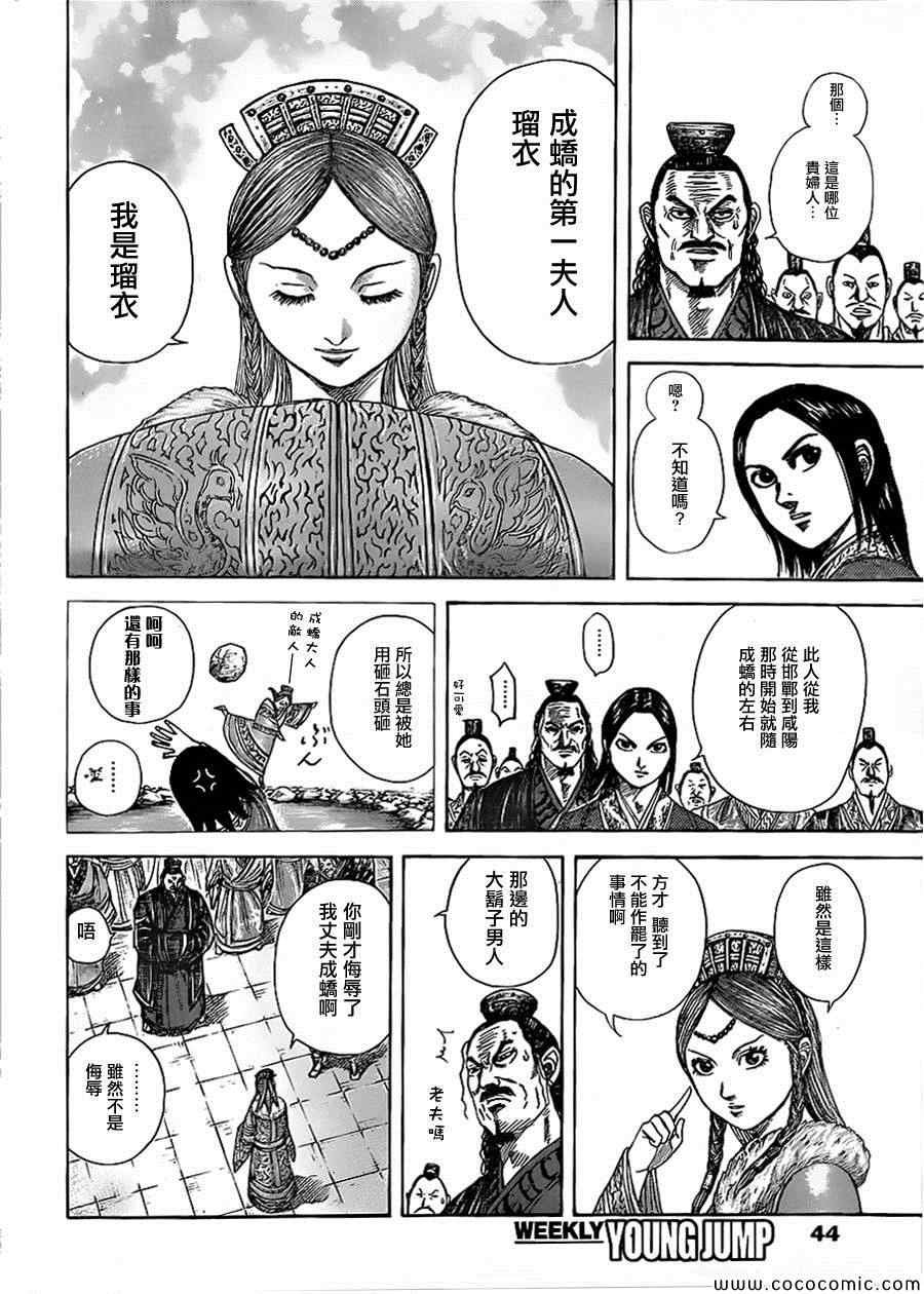 第368话