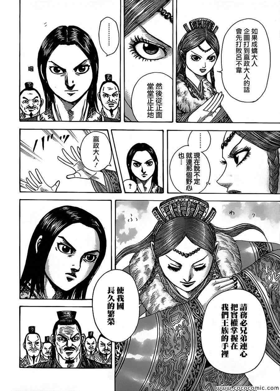第368话