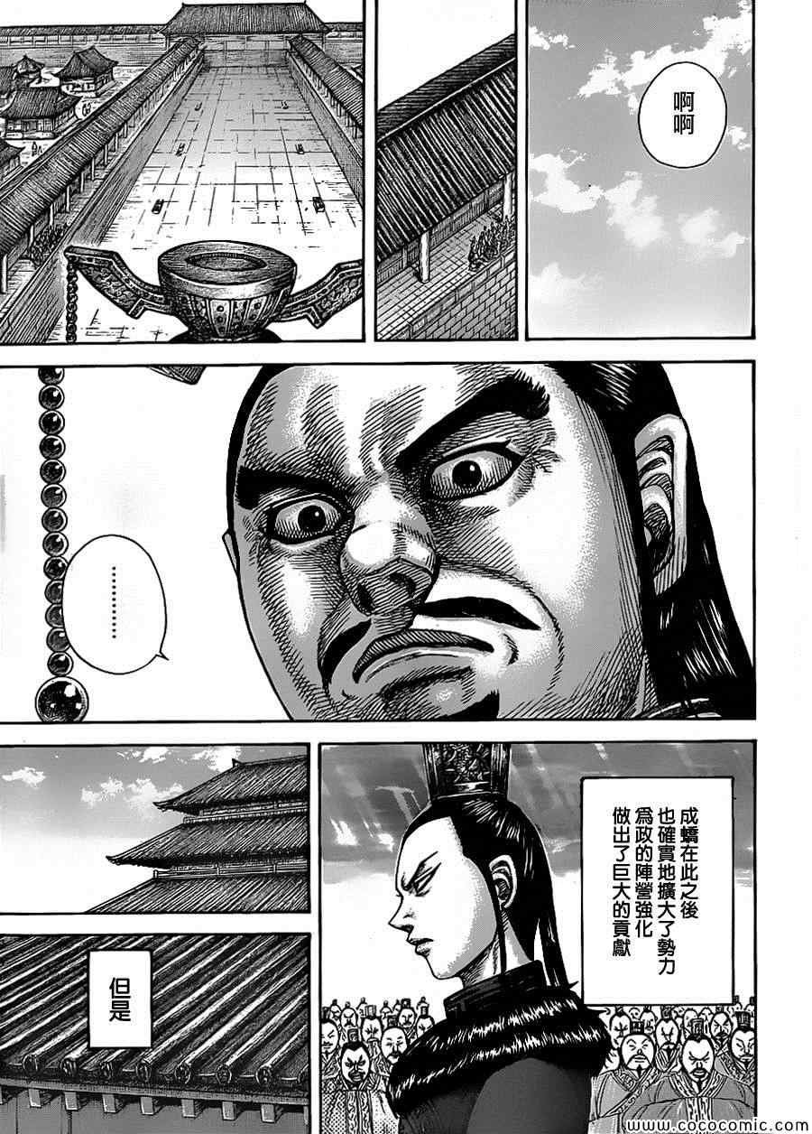 第368话