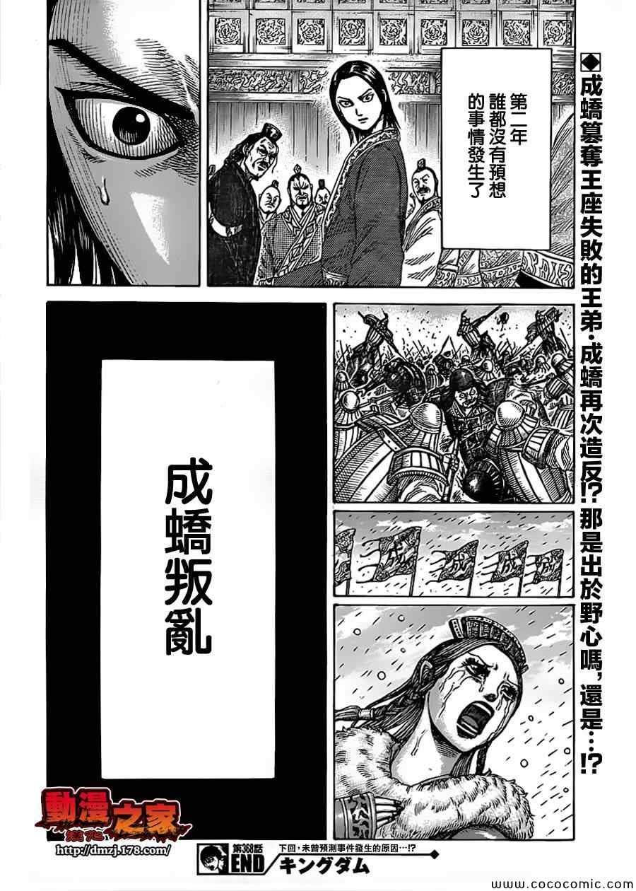 第368话