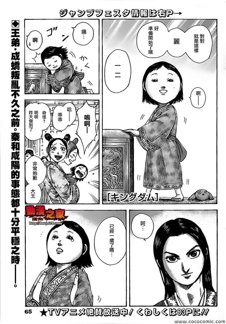 第369话
