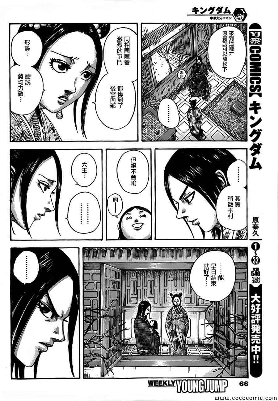 第369话