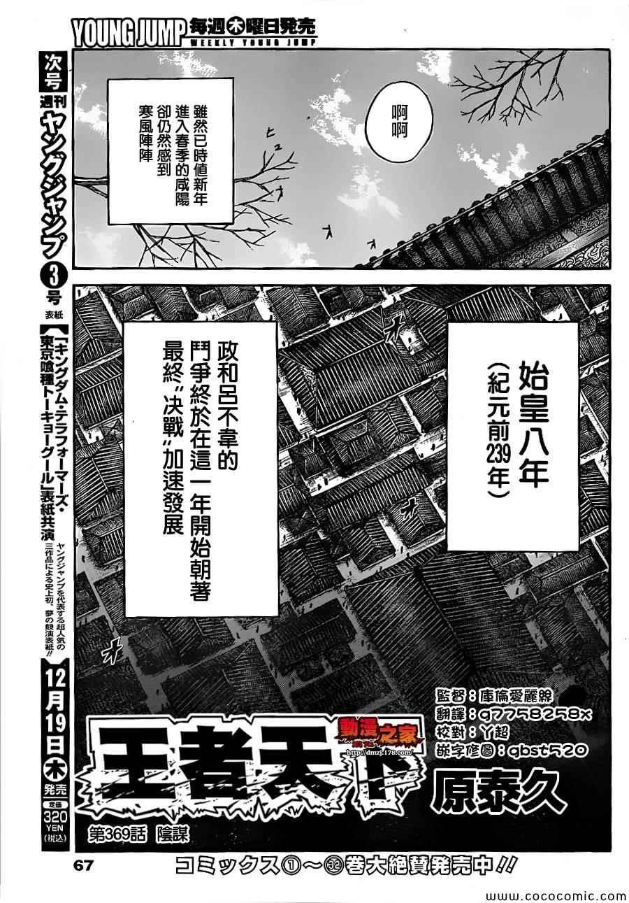 第369话