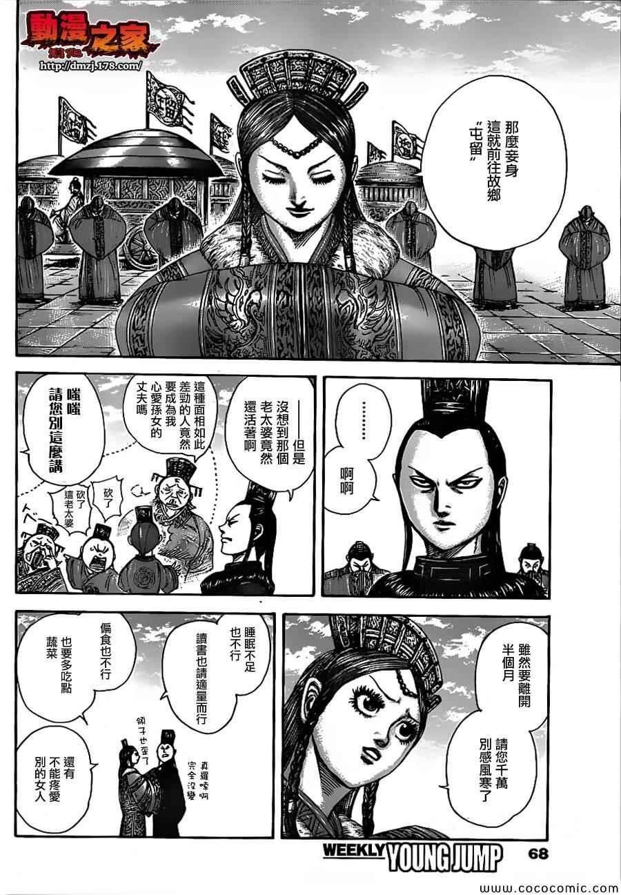 第369话