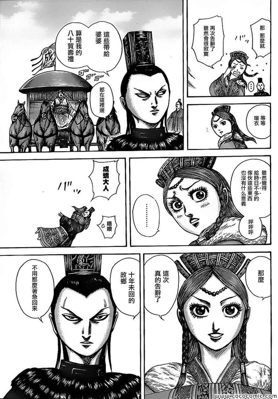 第369话