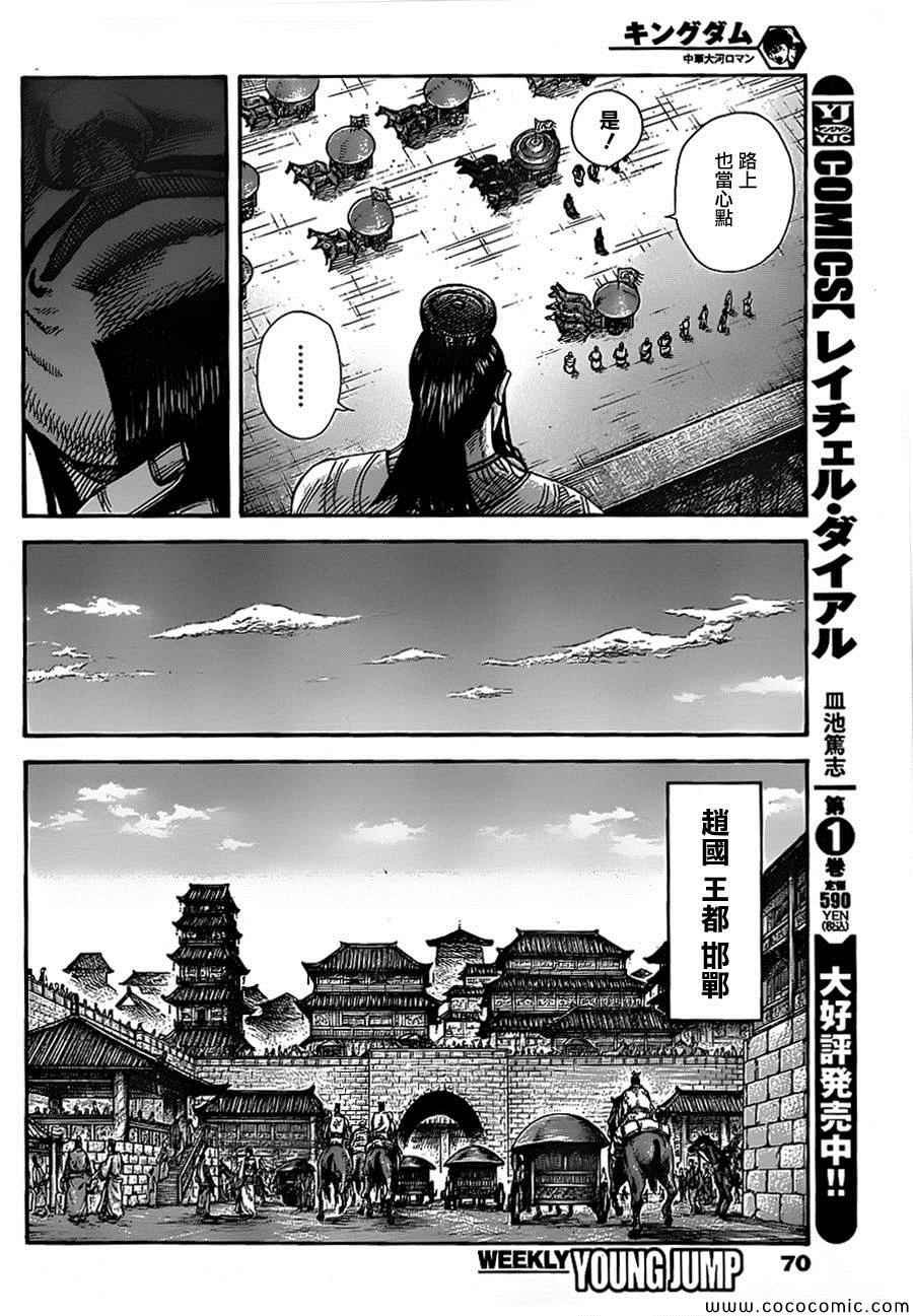 第369话