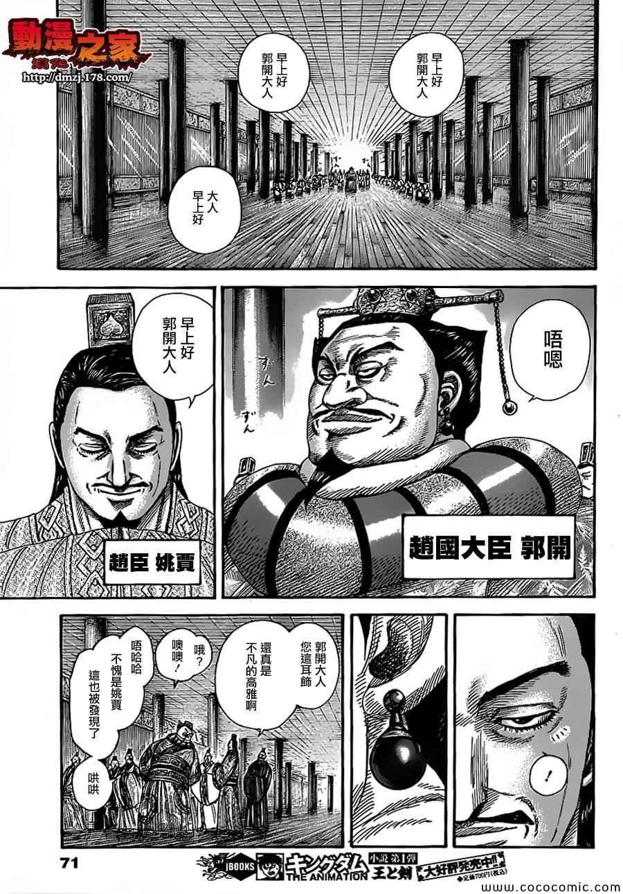 第369话