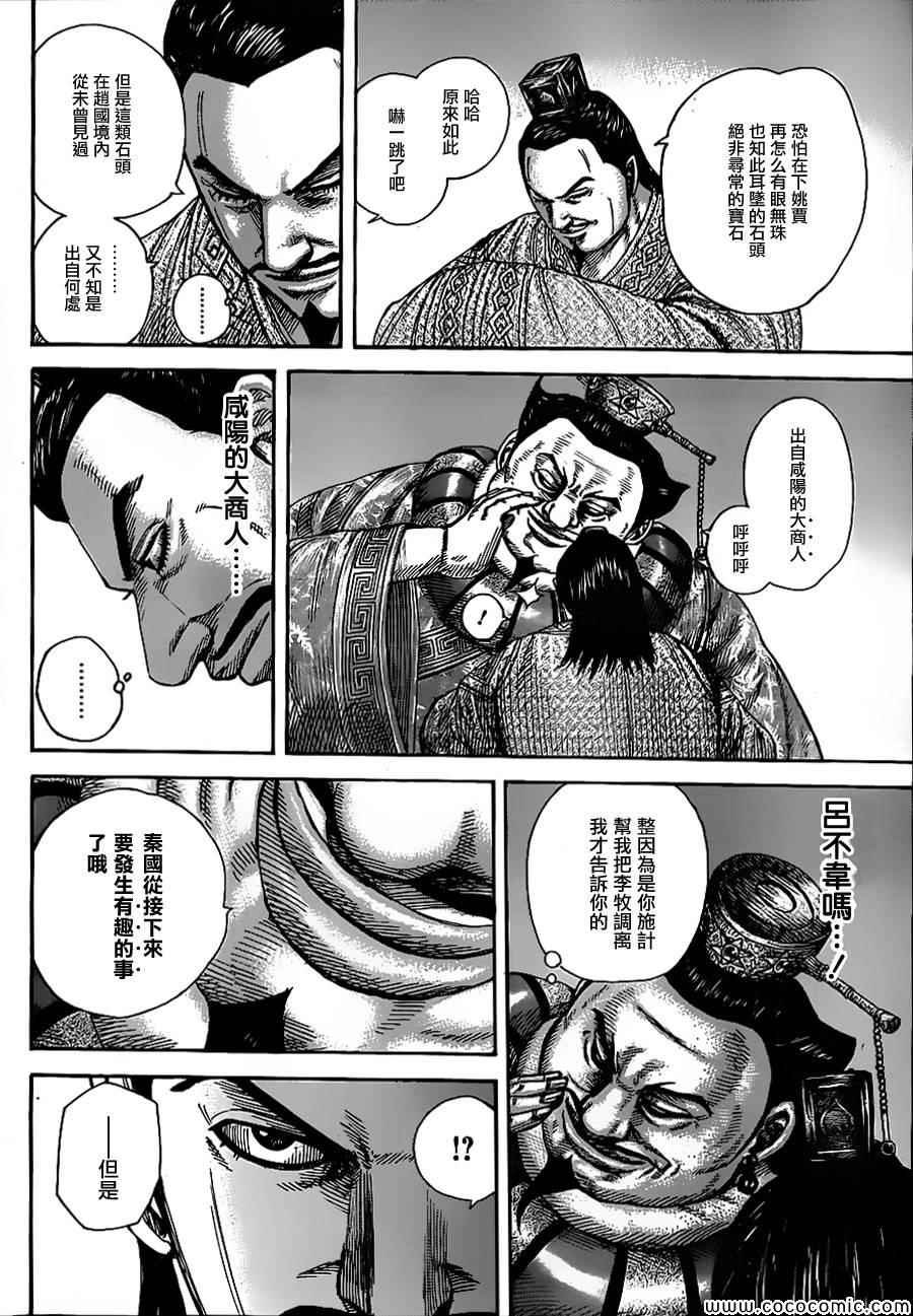 第369话