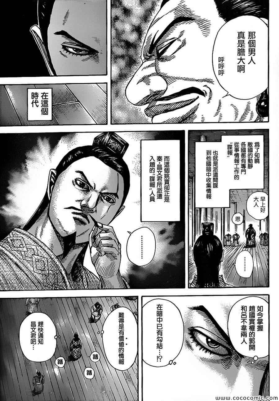 第369话